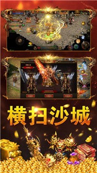 火龙传奇三职业截图