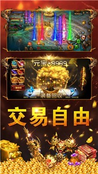 火龙传奇三职业截图