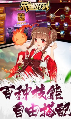 荣耀时刻2022截图