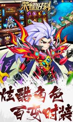 荣耀时刻2022截图