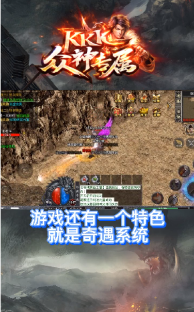 kkk众神专属截图