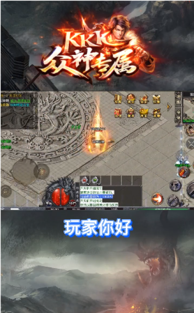 kkk众神专属截图