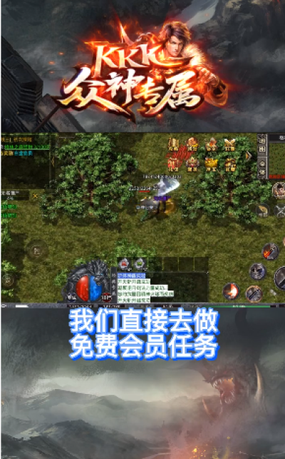 kkk众神专属截图