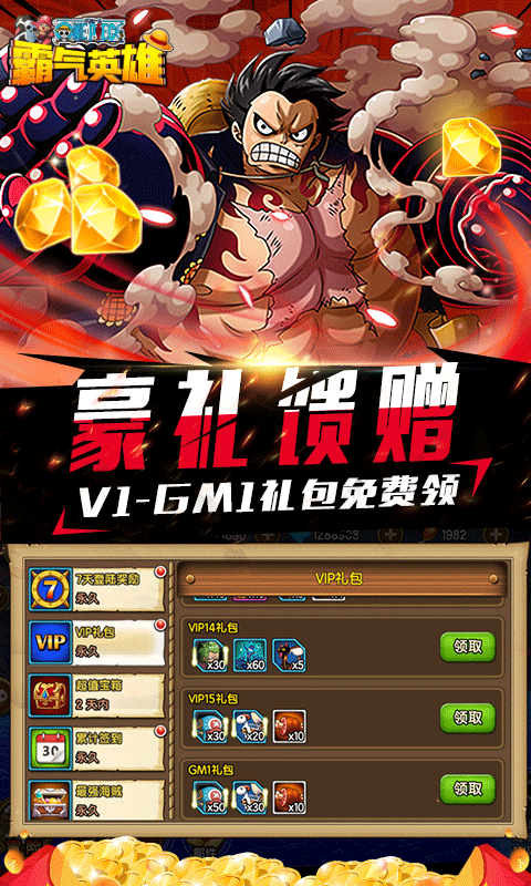 霸气英雄买断截图
