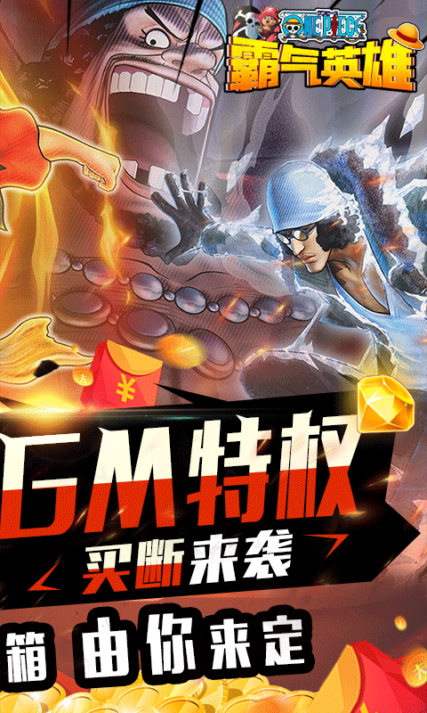 霸气英雄买断截图