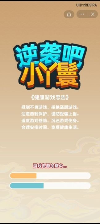 逆袭吧小丫鬟截图