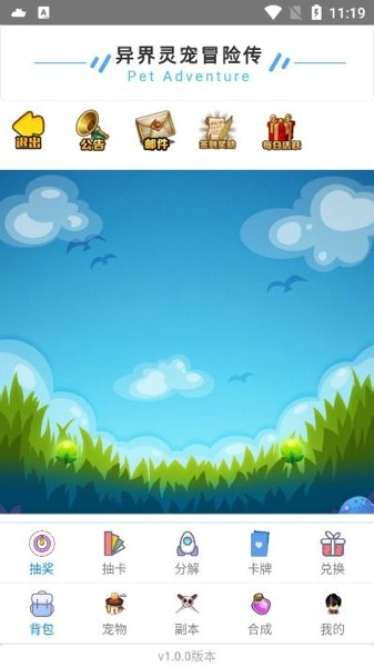 异界灵宠冒险传截图
