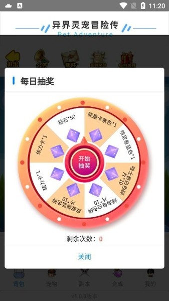 异界灵宠冒险传截图