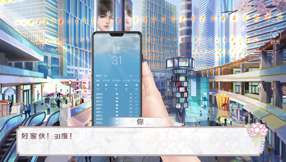我们的恋爱不能公开截图
