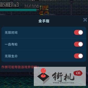 街机惩罚者弹药不减版