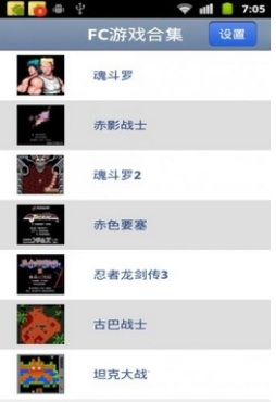 90后经典FC游戏打包版