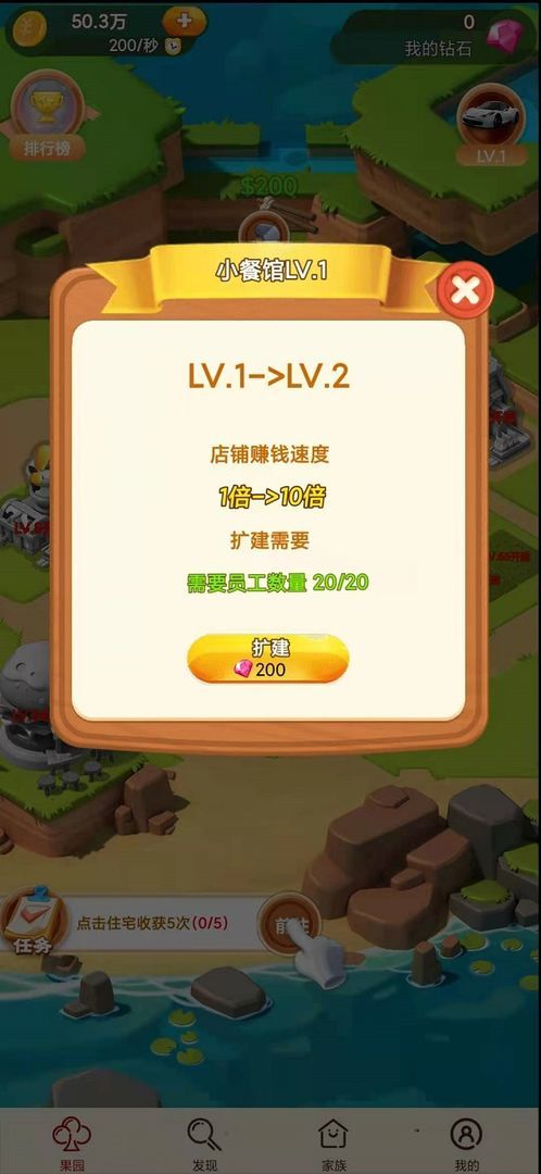 零撸庄园截图