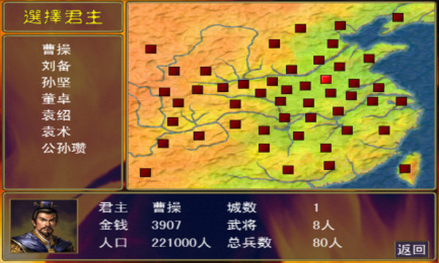 三国群英传2洛神传截图