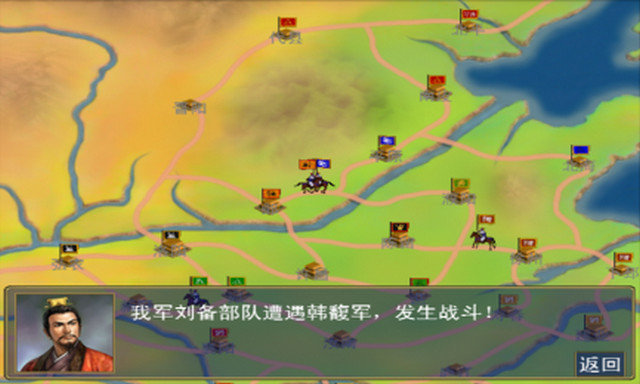三国群英传2洛神传截图