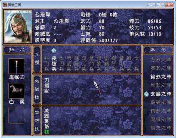 三国群英传2夏傲春天版截图