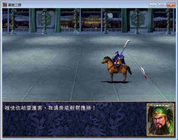 三国群英传2夏傲春天版截图