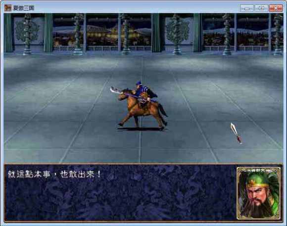 三国群英传2夏傲春天版截图