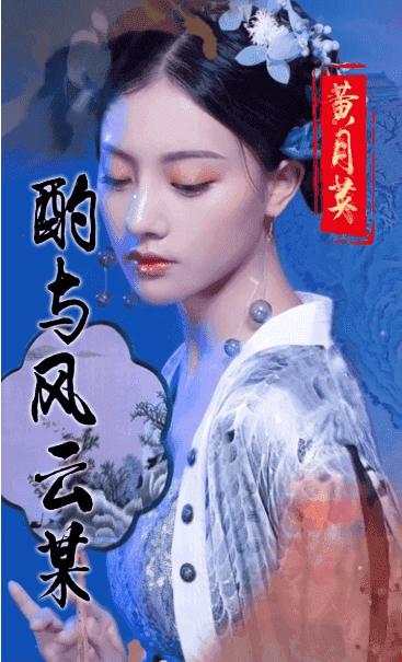 三国人妻团出水芙蓉截图