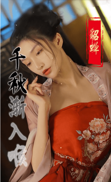 三国人妻团出水芙蓉截图