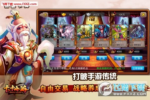 卡卡西游2截图