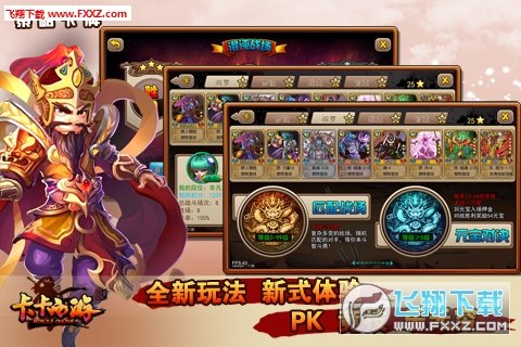 卡卡西游2截图