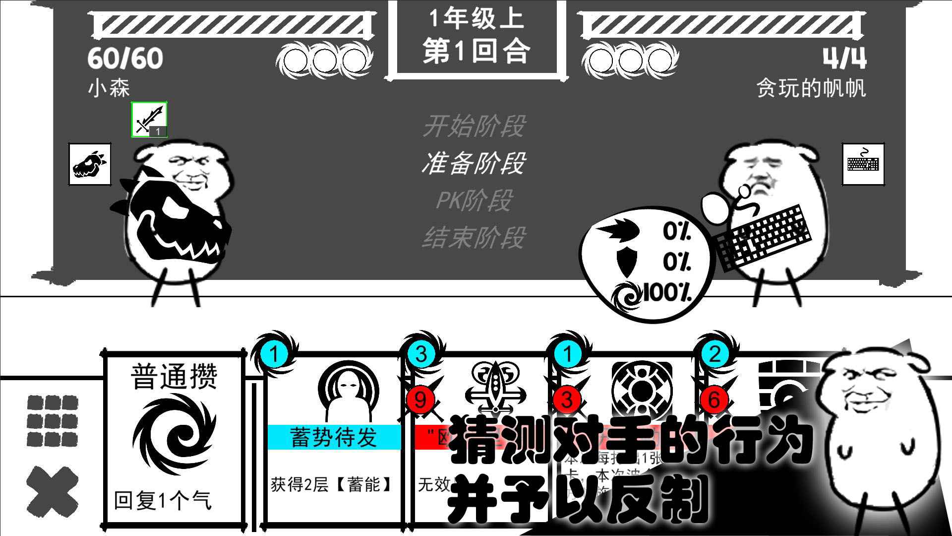 波波攒小学去除广告截图