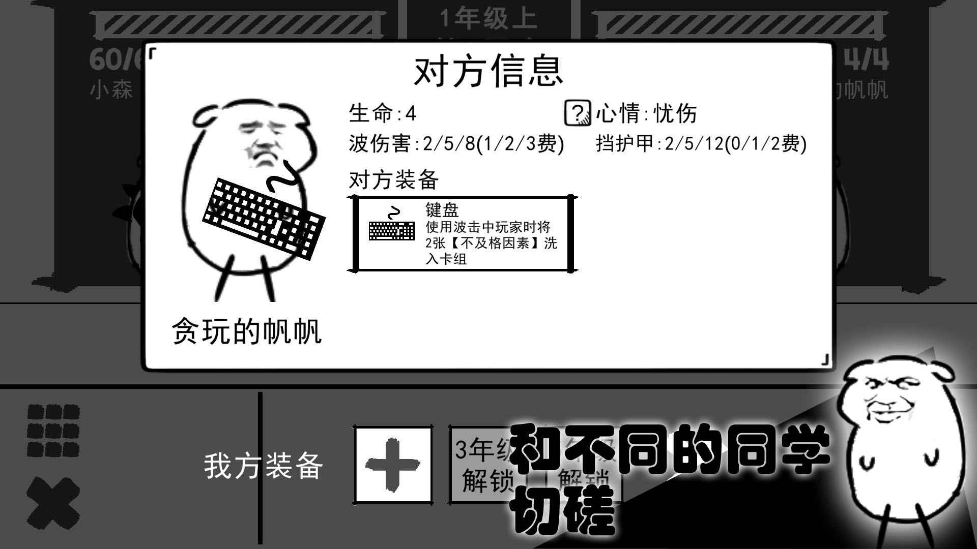 波波攒小学去除广告截图