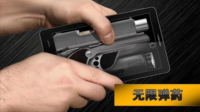 枪械射击模拟器截图
