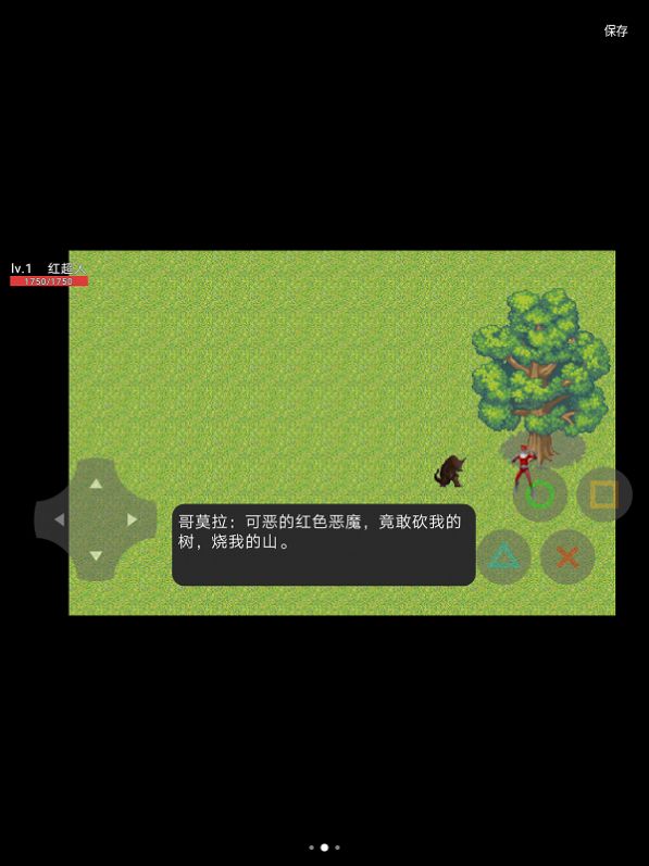 红超人战记怪兽杀手截图