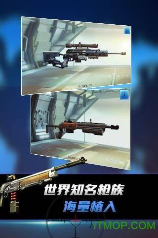 狙神荣耀无敌截图