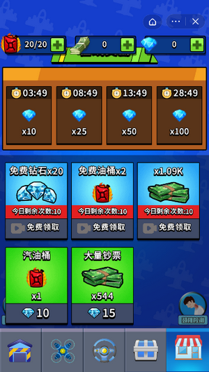 战车冲锋截图