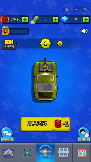 战车冲锋截图