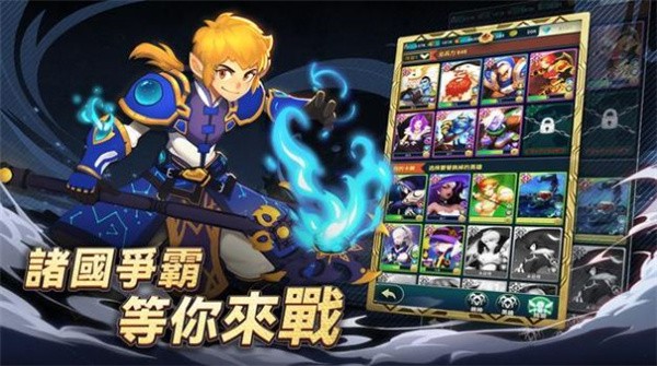 王国奇兵截图