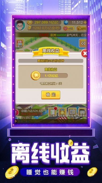 都市建设者模拟建设新城截图