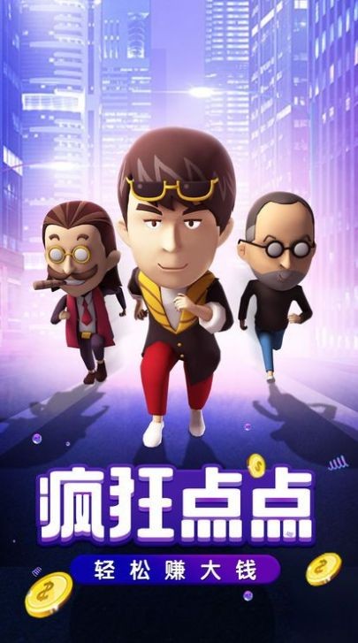 都市建设者模拟建设新城截图