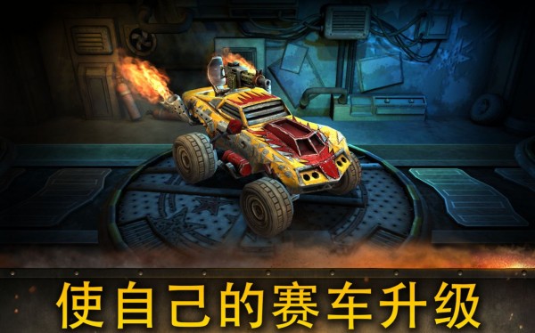 狂飙战车截图