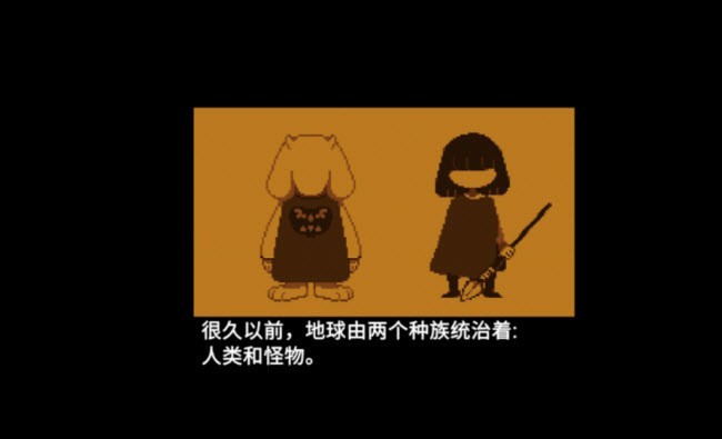 传说之下欺骗截图