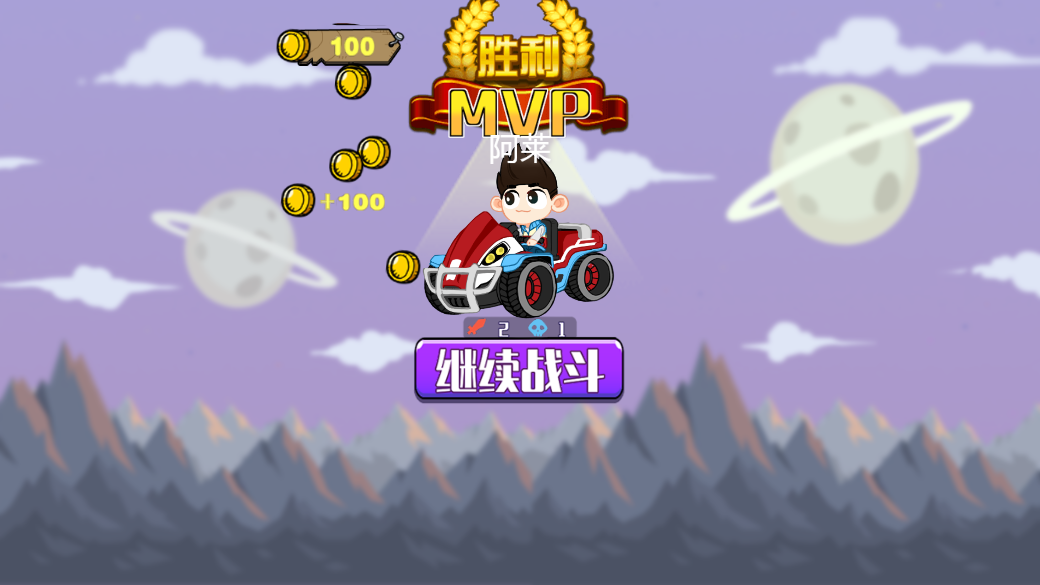 坦克战队截图