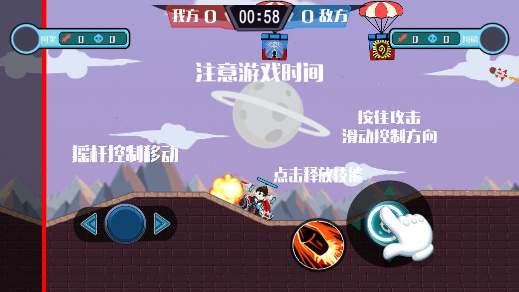 坦克战队截图