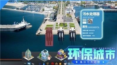 都市建设者截图