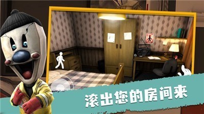 恐怖冰淇淋10代截图