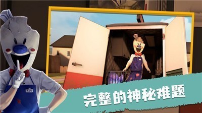 恐怖冰淇淋10代截图