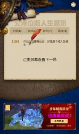 艾泽拉斯人生模拟器截图
