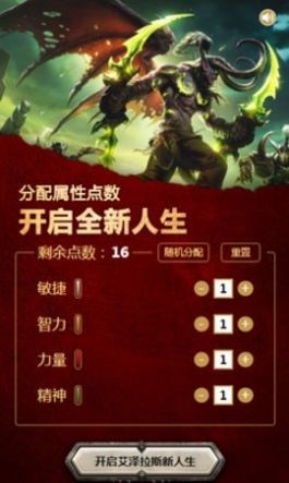 艾泽拉斯人生模拟器截图