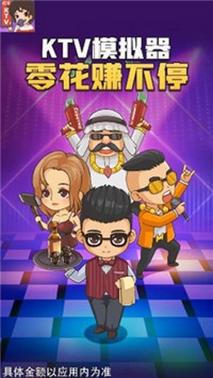 这就是KTV截图