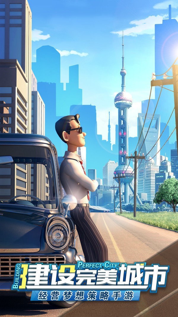 商道高手财阀截图