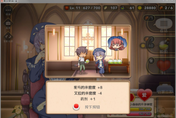 魔王的冒险者小镇全截图