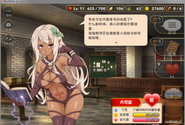 魔王的冒险者小镇全截图