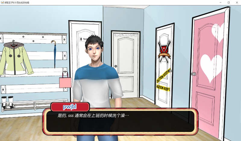 郊区王子ver截图