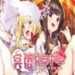 冥婚交友中心福利版